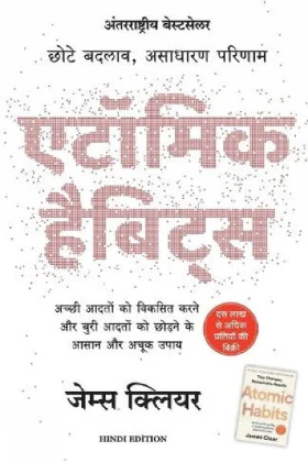 Atomic Habits: Chote Badlav, Asadharan Parinaam (Hindi) Paperback – by James Clear